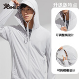 Simboo防晒衣男女户外钓鱼防晒服夏季冰丝防紫外线轻薄皮肤风衣防晒服 9109银灰-男可拆帽檐 XL