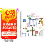 再见，我们的幼儿园（精装 宫西达也系列绘本）回顾宝贵的幼儿园生活，让孩子更好地迎接一年级