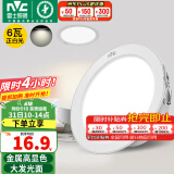 雷士（NVC） 筒灯LED高显色桶灯客厅吊顶天花灯过道嵌入式洞灯孔灯 Ra90大发光面-6W漆白正白-孔75mm