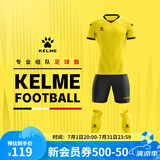 KELME /卡尔美定制足球服男套装比赛透气短袖V领组队服印字印号球衣 黄黑 L