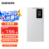 三星（SAMSUNG）Galaxy S24 Ultra 智能视窗保护壳翻盖手机套 原厂手机壳 白色