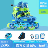 乐秀（ROADSHOW）滑轮鞋儿童溜冰鞋男女旱冰鞋滑冰鞋套装大小可调RX1S直排轮 蓝绿原厂护具套装 L 大码(36-39适合8岁+)