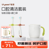 世喜儿童牙刷1-2-3岁婴幼儿宝宝软毛口腔清洁套装（训练牙刷+漱口杯）