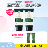 善草纪深层清洁高泡沫洗面奶 控油亲肤茶树洁面膏护肤品 清爽控油学生礼 2代茶树洁面膏120g*2