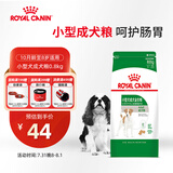 皇家狗粮成犬狗粮 犬粮 宠物小型犬PR27全价犬粮 ≥10月800g