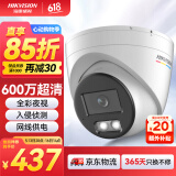 HIKVISION海康威视监控摄像头家用600万超高清半球监控器室内室外POE供电防水夜视手机远程3367SWDV3-L6MM