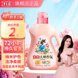 立白大师香氛洗衣液持久留香手洗机洗低泡易漂炫彩柔顺护衣家用防串色 【推荐】大师香氛洗衣液1kg*1