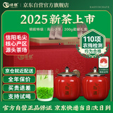 保银节日送礼瓷罐茶叶礼盒装2025新茶信阳毛尖绿茶明前特级嫩芽200g