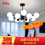 TCL 照明 北欧轻奢金色吊灯风格客厅灯吊灯用餐厅创意简约现代卧室 魔豆12头吊灯-送光源