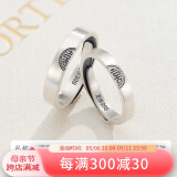 顺钦银楼999足银双喜对戒情侣款 双喜对戒