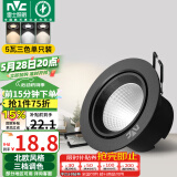 雷士（NVC）LED射灯客厅卧室背景墙嵌入式天花灯砂黑铝材5瓦三色开孔75-80mm