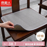南极人凉席坐垫 办公室久坐冰藤坐垫夏季椅子垫夏天透气凉坐垫 45*45cm