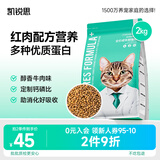 凯锐思成猫专用猫粮国产猫粮高蛋白成年鱼肉牛肉味4斤