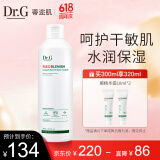 DR.G/drg蒂迩肌爽肤水女保湿柔肤水收缩毛孔敏感肌300ml