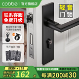 卡贝（cobbe）卧室门锁室内静音磁吸门锁机械房门锁木门把手通用黑色分体锁套装 B款面板锁+平开合页*2+门吸