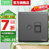 施耐德开关插座 珍铂金属系列哥特灰色 86型铝合金墙壁弱电 电视+电脑