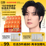 C咖双修面膜5罐抗皱紧致抗老补水淡纹涂抹式小罐膜520情人节礼物