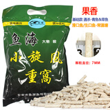 鱼海小旋风窝颗粒通杀黑坑水库湖泊大物青鱼草鱼黑脘打窝底料钓饵鱼饵 小旋风果香窝(7毫米)