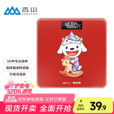 香山体重秤电子秤人体 家用精准称重体重计高精度人体秤健康秤 JOY联名【充电款】礼物