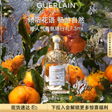 娇兰（Guerlain）花草水语柑橘罗勒香型淡香水75ml化妆品礼盒生日礼物送女友