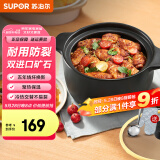 苏泊尔（SUPOR） 陶瓷煲玻璃盖砂锅耐高温煲汤锅家用炖锅煲仔饭沙锅养生汤煲明火 炖鸡 全家享- 4.8L