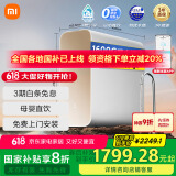 米家小米净水器1600G 厨下净水器家用净水机 6年RO长效滤芯MR1682