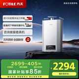 方太（FOTILE）【国家补贴以旧换新】16升天然气燃气热水器 家用厨房强排水伺服变频恒温即热沐浴洗澡S16D1-FR