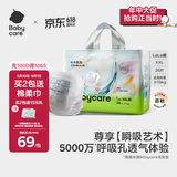 babycare艺术大师拉拉裤XXL码26片(大于15kg) 婴儿尿不湿瞬吸干爽透气
