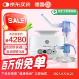 PARI德国帕瑞原装进口压缩冲洗雾化吸入机 鼻-鼻窦雾化器PARI SINUS2