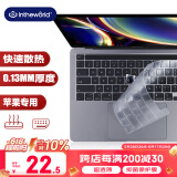 极川 苹果MacBook Pro 13英寸M1/M2键盘膜2020/2022款笔记本电脑键盘保护膜 TPU超薄透明防水尘罩A2338