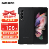 三星（SAMSUNG）Galaxy Z Fold3 5G原装硅胶手机壳 折叠屏保护壳 适配w22 黑色