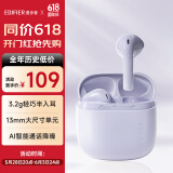 漫步者（EDIFIER）Zero Air 真无线蓝牙耳机 半入耳式耳机 无线耳机 蓝牙5.4 适用苹果华为小米OPPO手机 夏紫