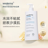 sesderma身体乳400ml(经典款)提亮保湿春夏美白滋润补水润肤