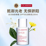 娇韵诗Clarins润粉色防晒霜30ml SPF50 润色修饰