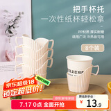 拜杰一次性纸杯托 开水隔热托纸杯垫杯套 塑料杯托底座纸杯托架8只装