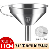 拜杰316可拆缷带滤网不锈钢食品级漏斗大中小尺寸锥形漏斗酒漏油漏斗