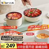 小熊（Bear）双灶电煮锅 电炒锅 多功能电火锅分体式煎炒焖煮料理锅宿舍用小煮锅 电热锅 E12J1配蒸笼