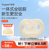 世喜安抚奶嘴6个月以上防胀气 新生婴儿夜用扁头哄睡 全硅胶超轻air款