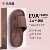 洁丽雅（Grace）踩屎感拖鞋女室内家居防滑eva防臭静音凉拖鞋男士 深棕 44-45