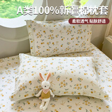 艾薇 A类枕头套枕套一对纯棉家用全棉单人枕套枕芯套 如愿 48*74cm