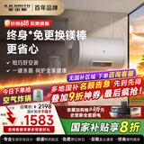 史密斯（A.O.SMITH）国家补贴20%电热水器60升终身免换镁棒变频速热家用洗澡一级能效节能短款小尺寸储水式E60VC0-B 60L 3000W 真正0消耗 省钱更省心