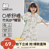 威尔贝鲁（WELLBER）婴儿睡袋1-3岁儿童前2后2竹棉纱布分腿睡衣宝宝春夏季 林间熊猫S