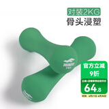 JOINFIT女士哑铃 家用健身运动塑形小哑铃 浸塑女用练臂肌跳操哑铃 2KG一对装