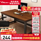 雅美乐电脑桌书桌学习桌实木芯桌子 简易家用办公电竞电脑桌台式工作台