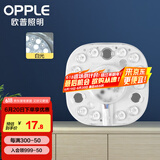 欧普（OPPLE） 欧普LED吸顶灯芯节能灯条灯盘改造灯板灯泡灯管贴片替换灯条 【12W白光灯板】
