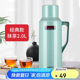 SIMELO保温壶大容量72H骄子保温瓶玻璃内胆热水瓶学生宿舍暖壶2L抹茶绿