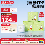 solove米菲芯呼吸纸尿裤L90片（9-14kg）尿不湿 轻薄纸尿裤箱装