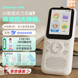 listeneer复读机倾听者K9 雅思KET教材同步课内随身听中考高考磨耳朵听力宝AI智能英语听力学习机 白128G