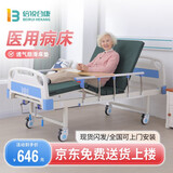 倍锐合康 护理床老人家用多功能瘫痪病人医疗床医院同款医用病床可大小便 双摇C款【护栏+床垫+餐桌+万向轮+输液架】