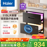 海尔（Haier）115L消毒柜家用嵌入式 大容量 双二星级 紫外线+光波巴氏消毒0臭氧 母婴消毒童锁保护12LCS 